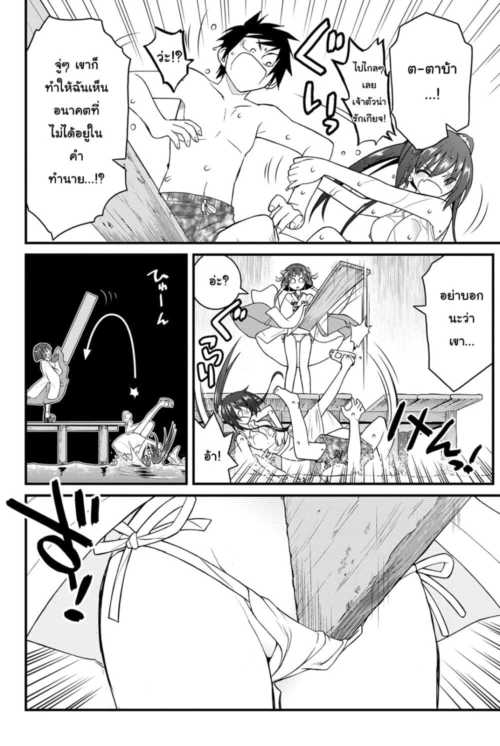 Kin no Kanojo Gin no Kanojo page 9