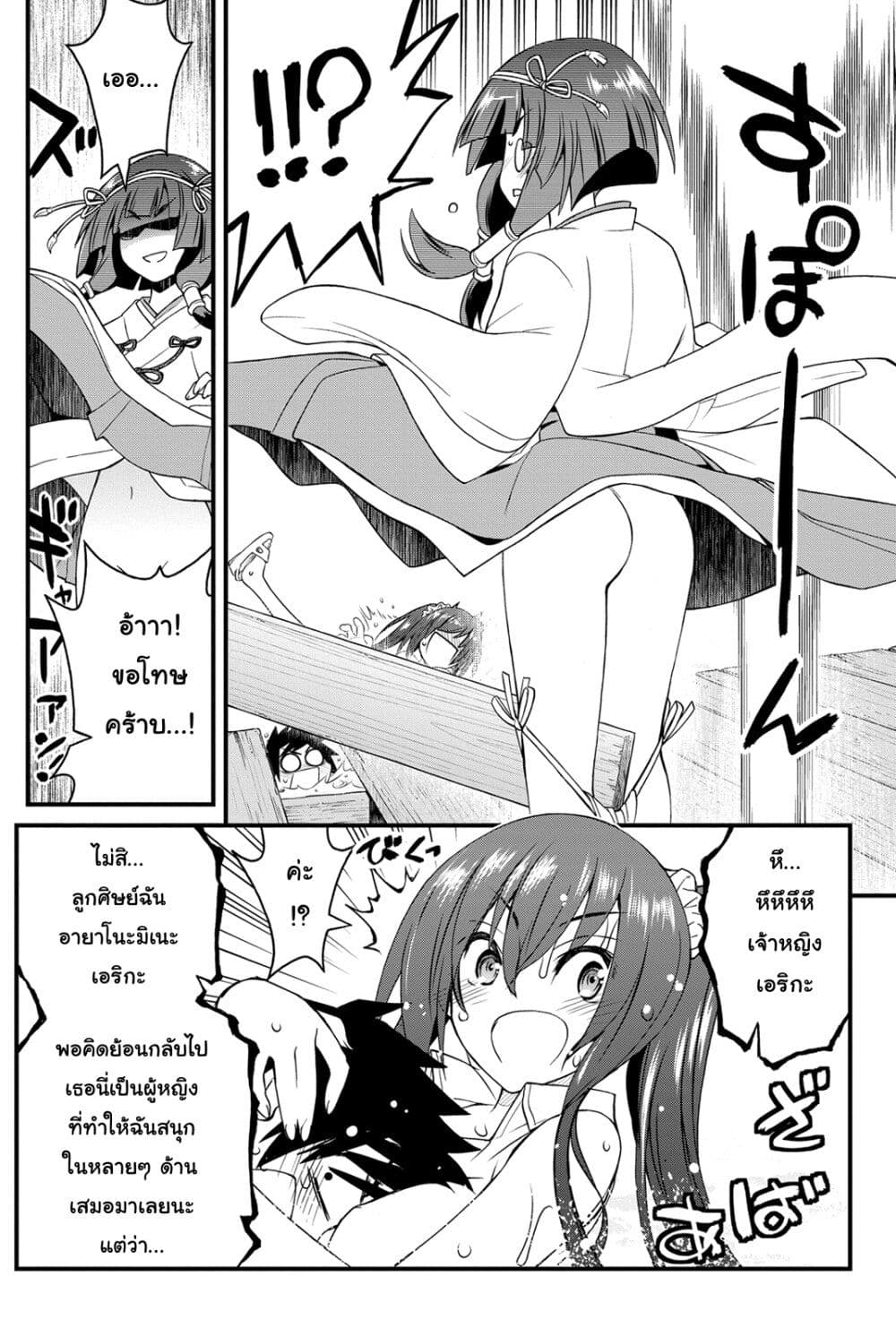 Kin no Kanojo Gin no Kanojo page 10