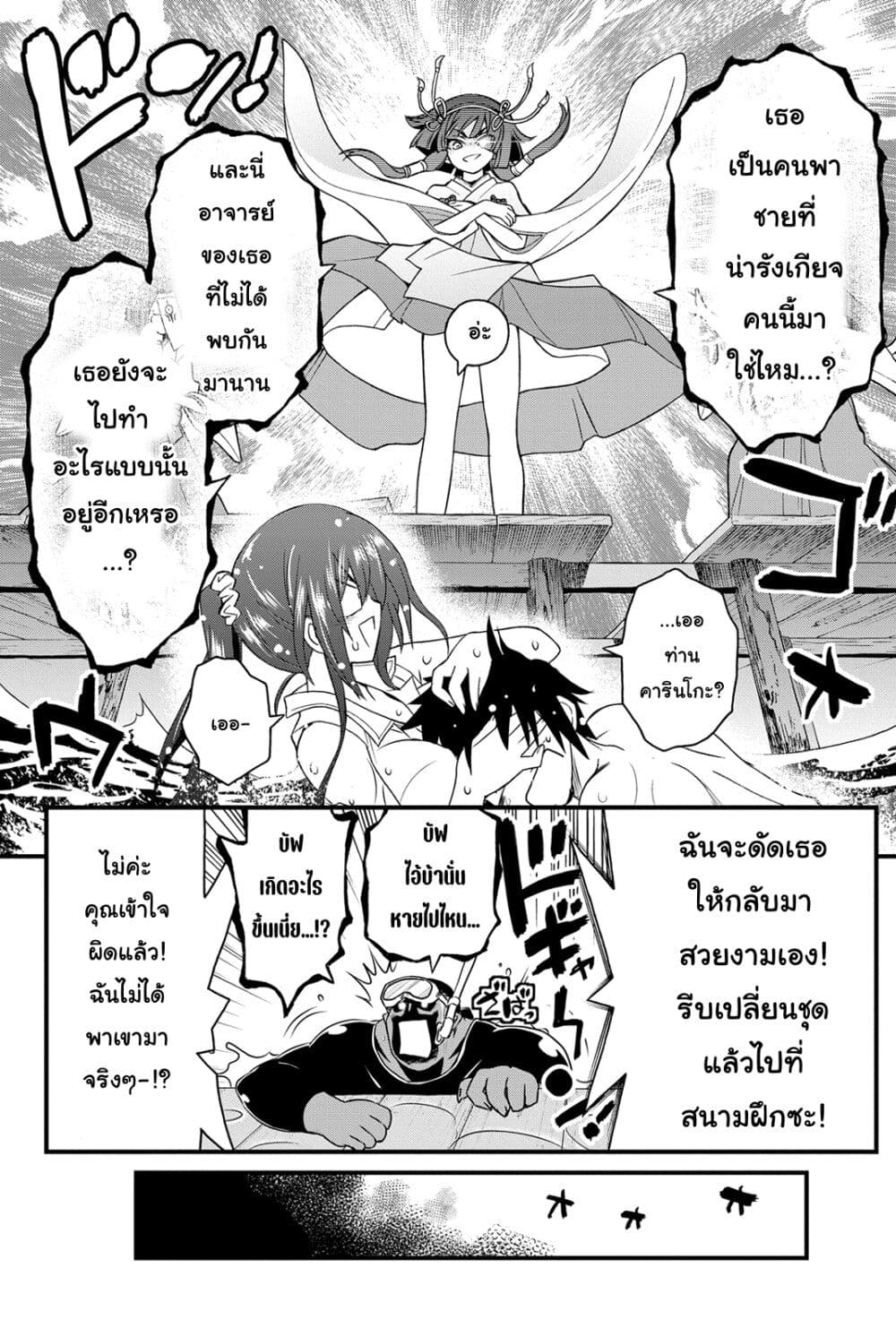 Kin no Kanojo Gin no Kanojo page 11