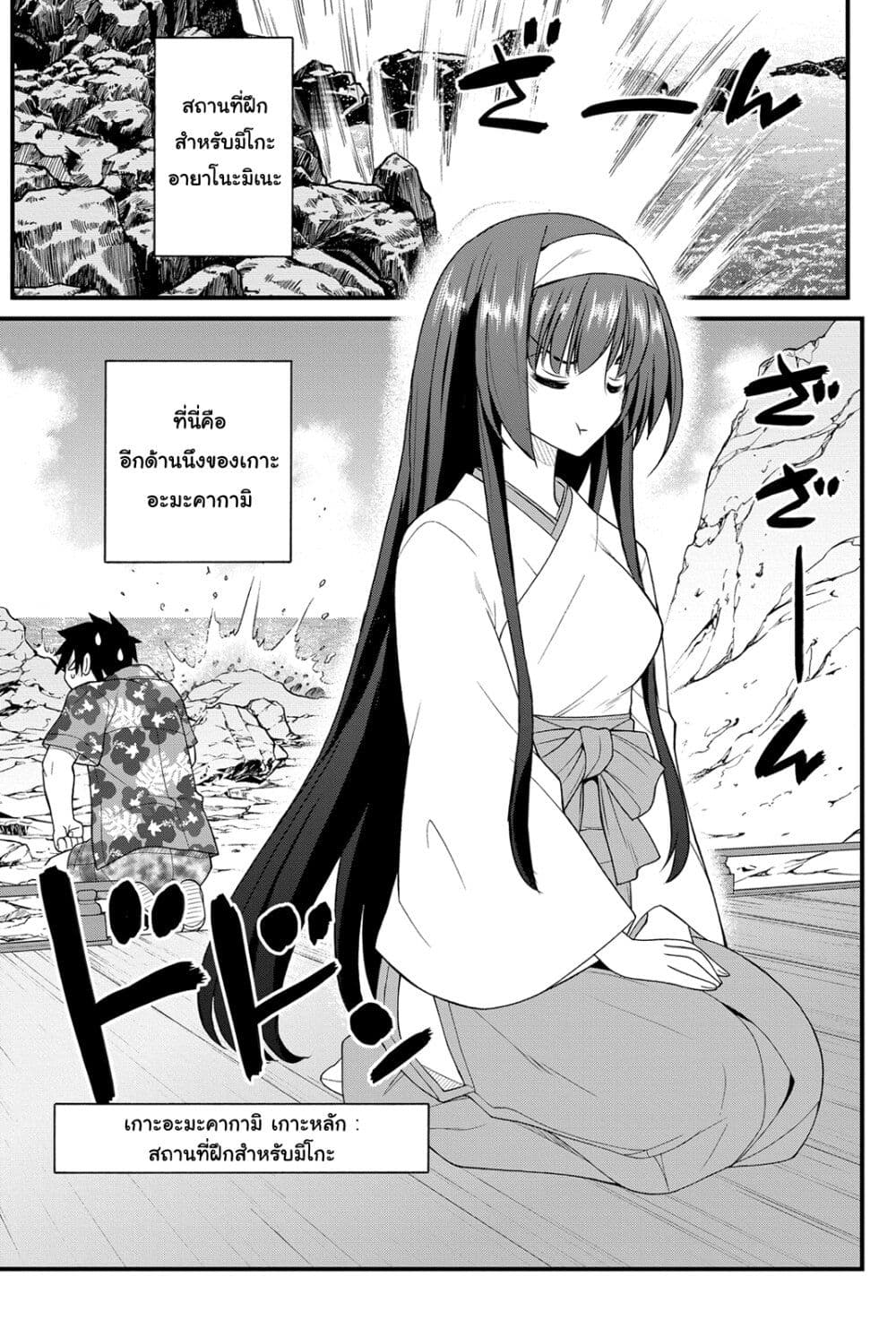 Kin no Kanojo Gin no Kanojo page 12