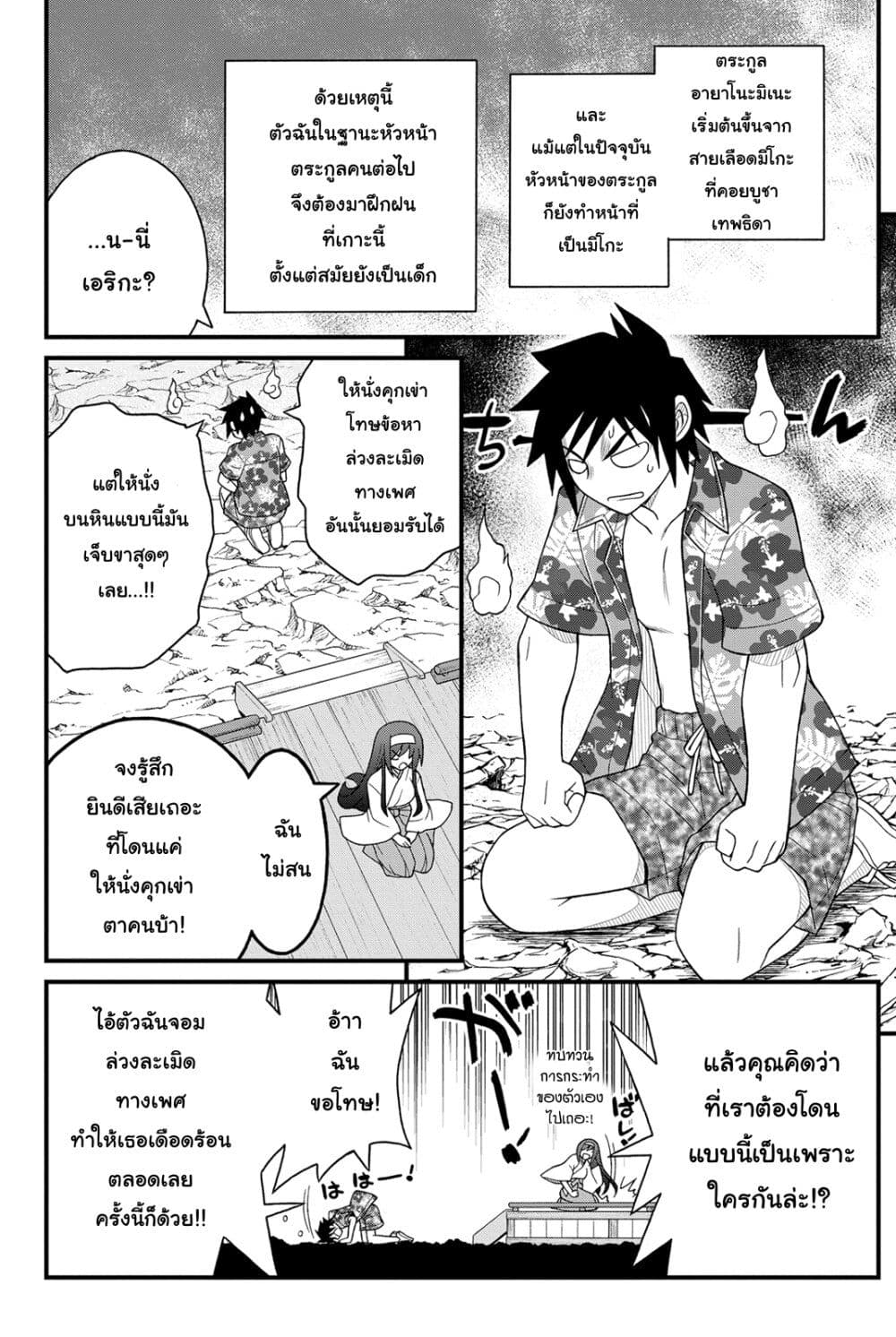 Kin no Kanojo Gin no Kanojo page 13