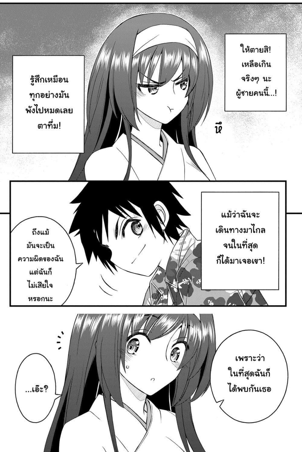 Kin no Kanojo Gin no Kanojo page 14
