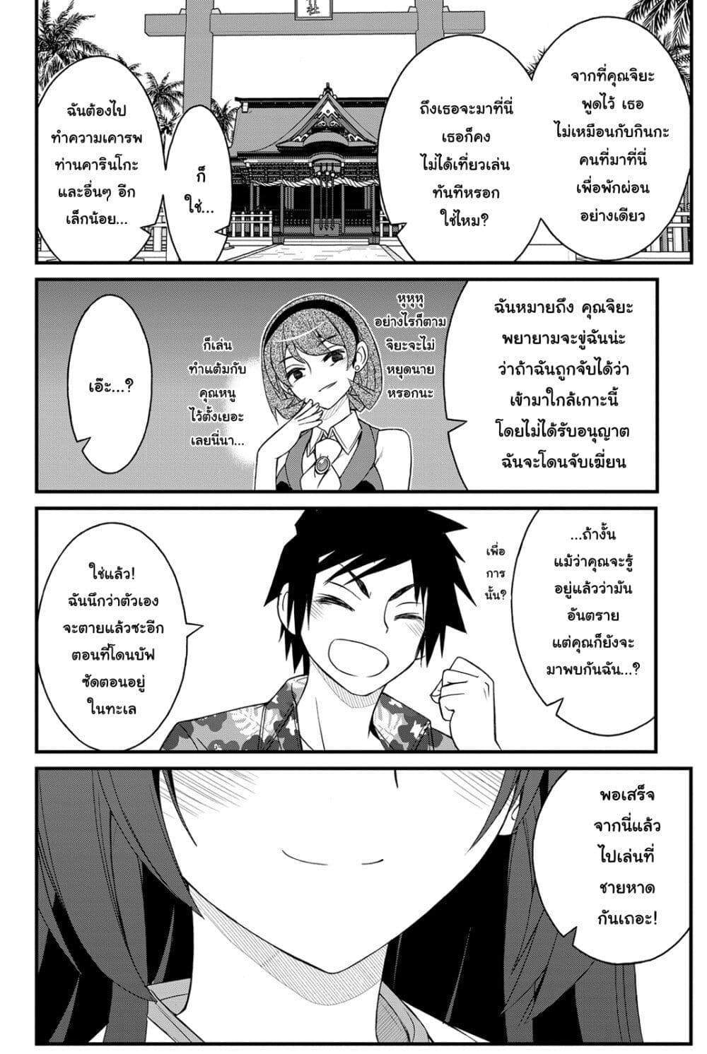 Kin no Kanojo Gin no Kanojo page 15