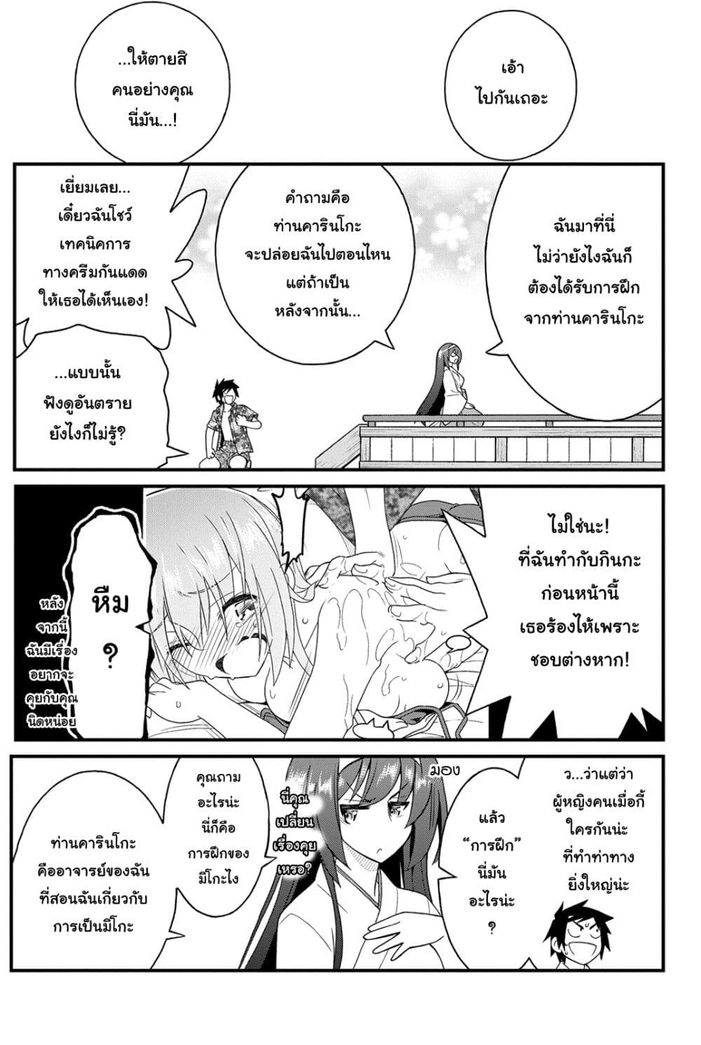 Kin no Kanojo Gin no Kanojo page 16