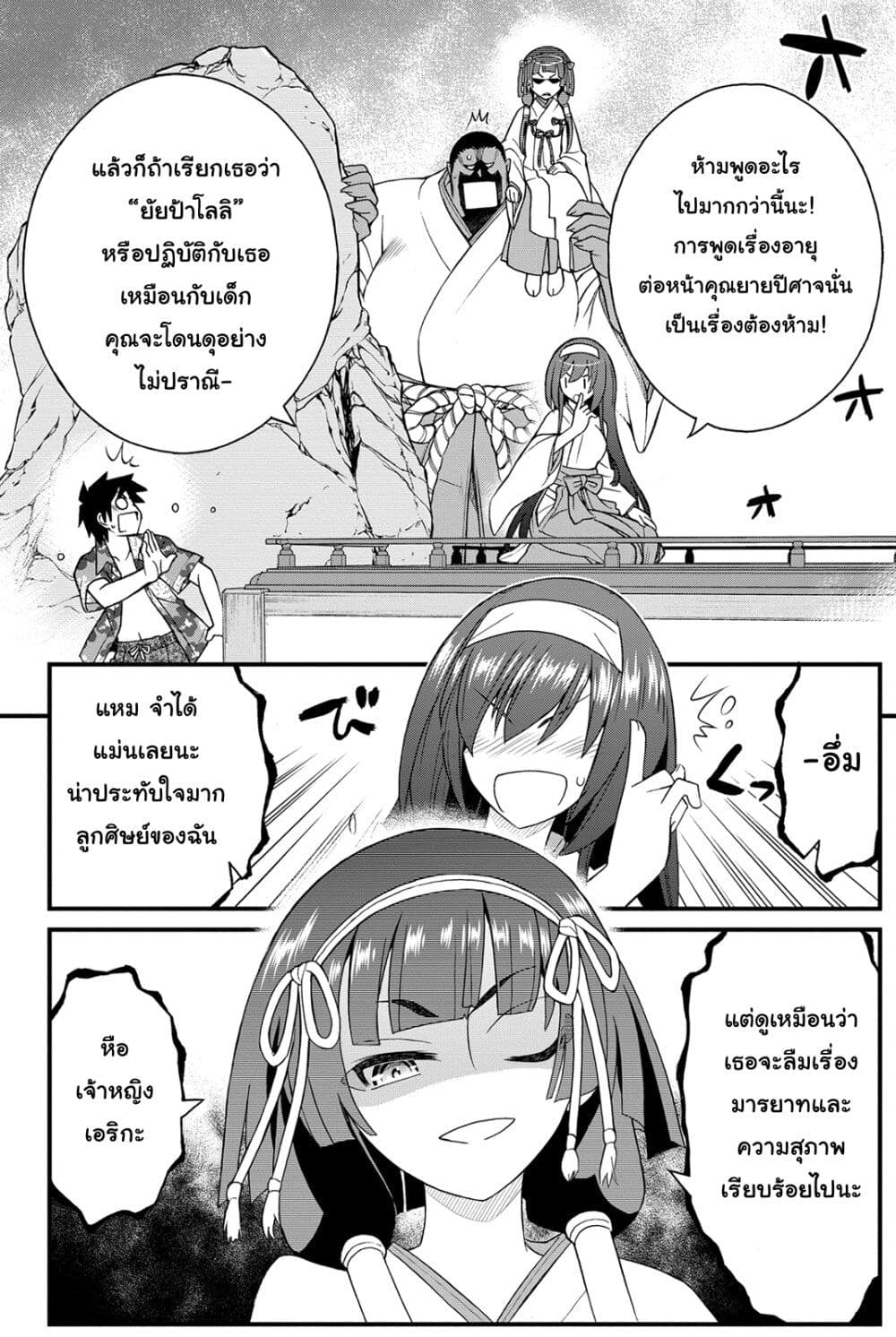 Kin no Kanojo Gin no Kanojo page 18