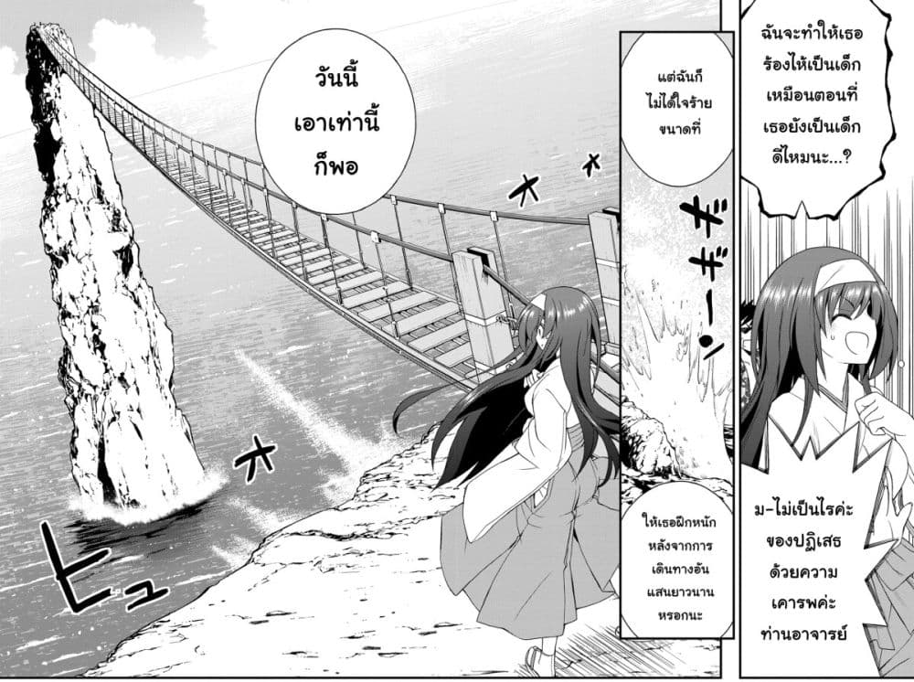 Kin no Kanojo Gin no Kanojo page 19