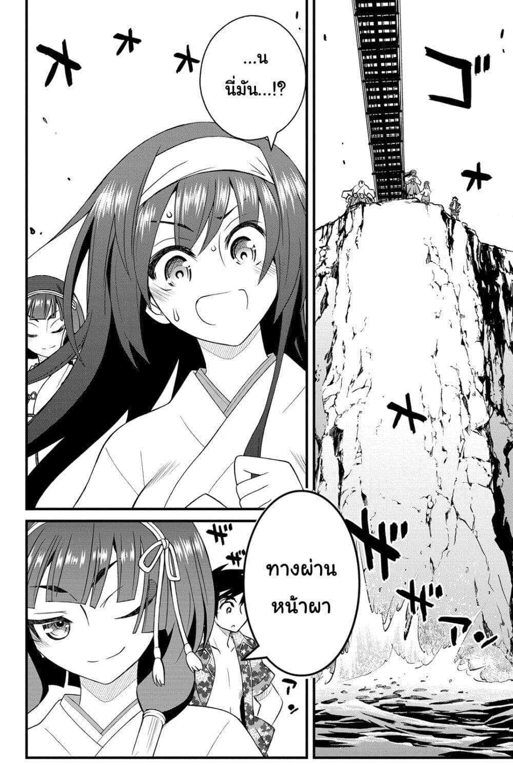 Kin no Kanojo Gin no Kanojo page 20