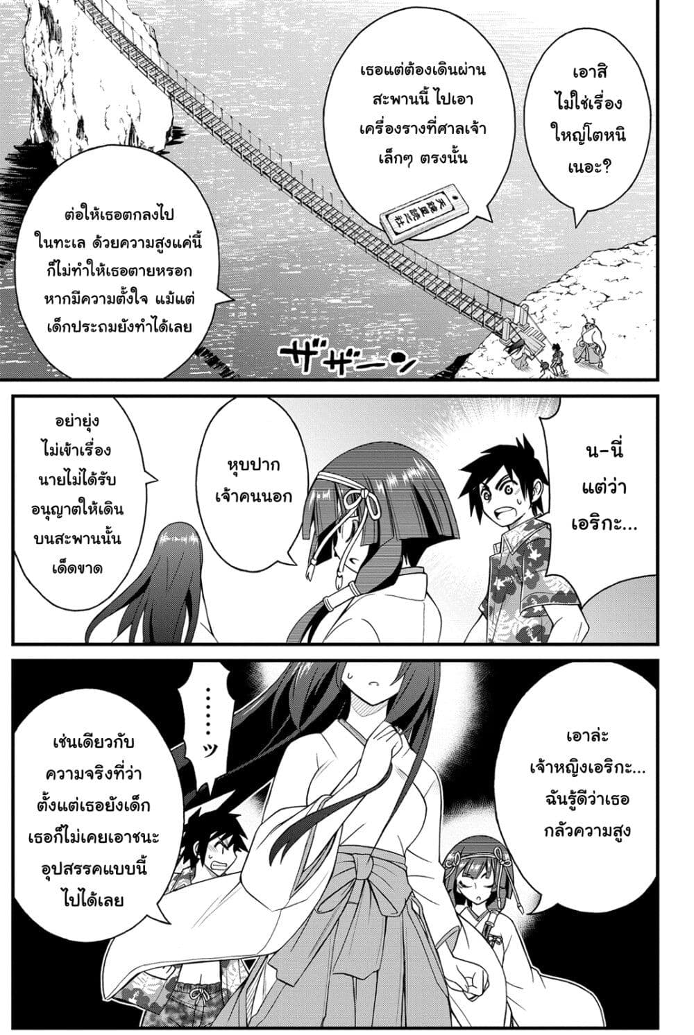 Kin no Kanojo Gin no Kanojo page 21