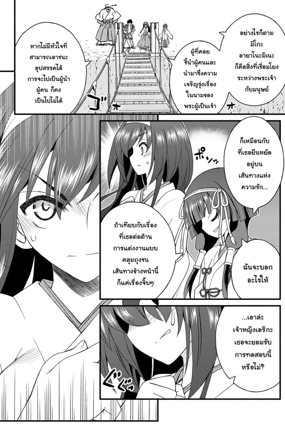 Kin no Kanojo Gin no Kanojo page 22