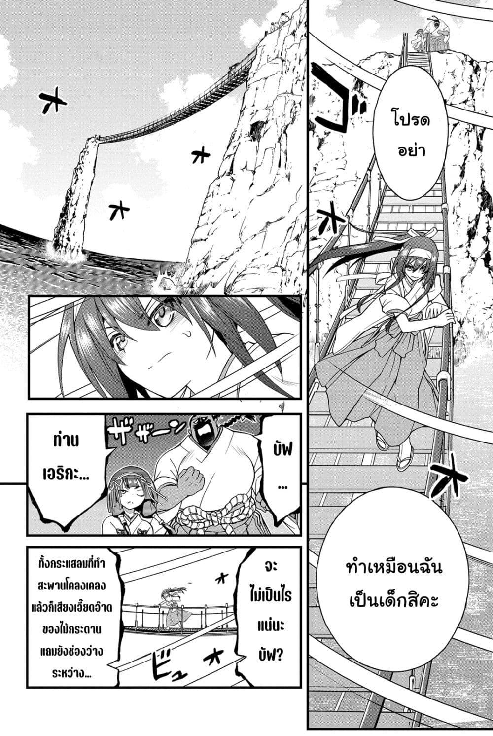 Kin no Kanojo Gin no Kanojo page 23