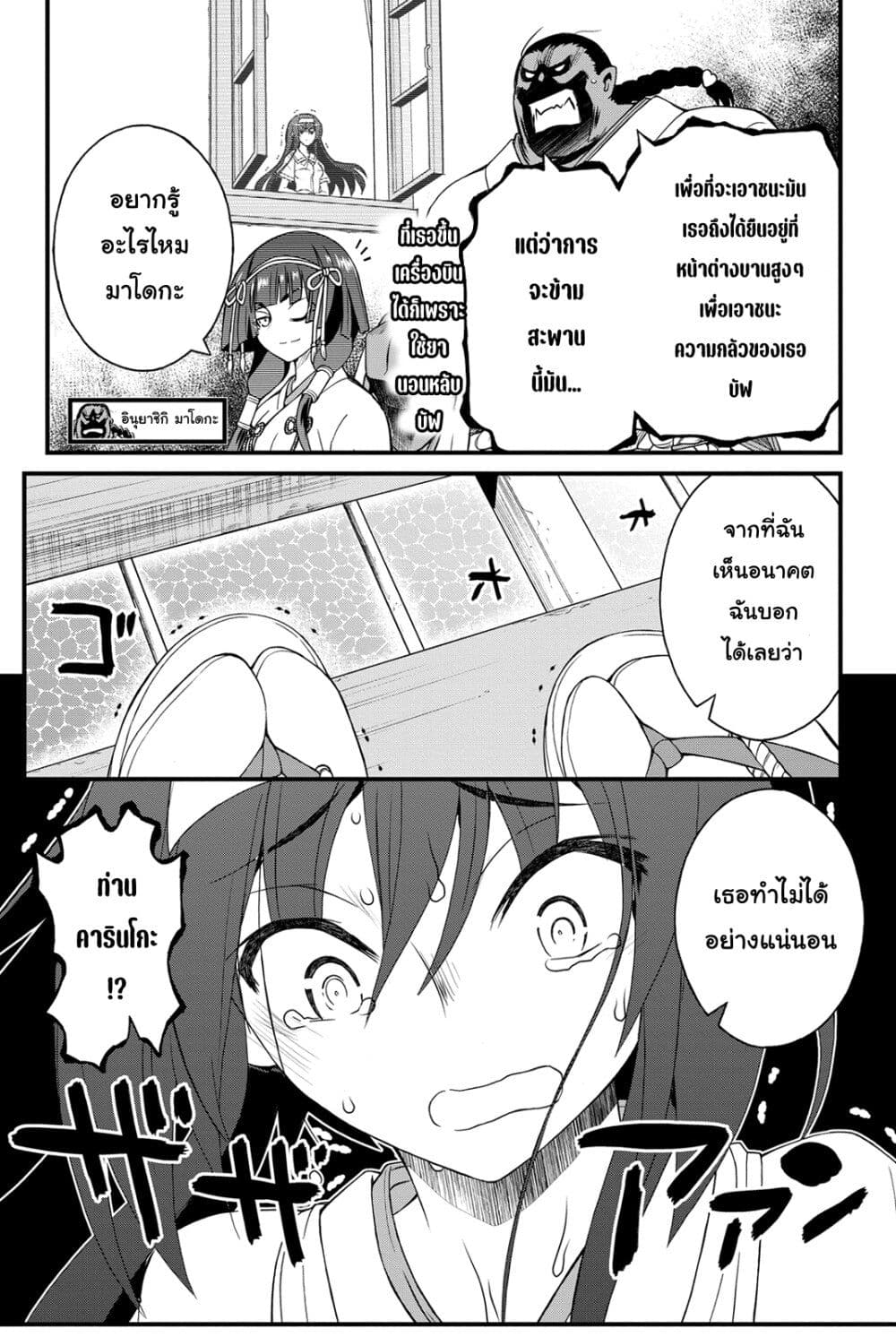 Kin no Kanojo Gin no Kanojo page 24