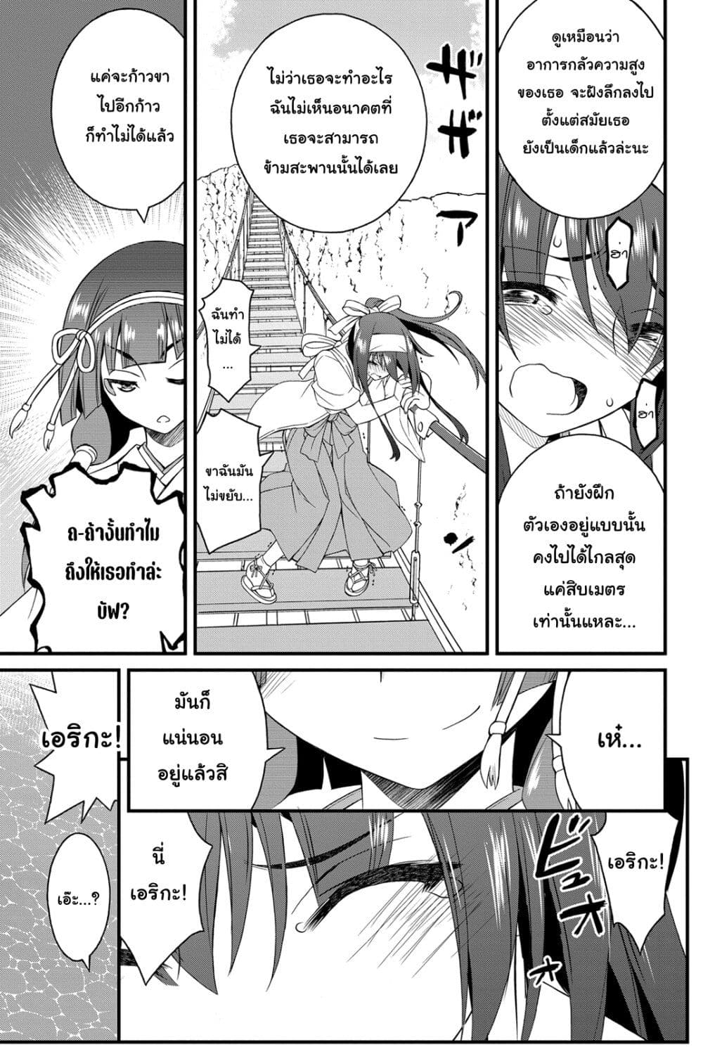 Kin no Kanojo Gin no Kanojo page 25
