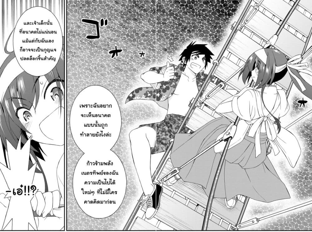 Kin no Kanojo Gin no Kanojo page 26