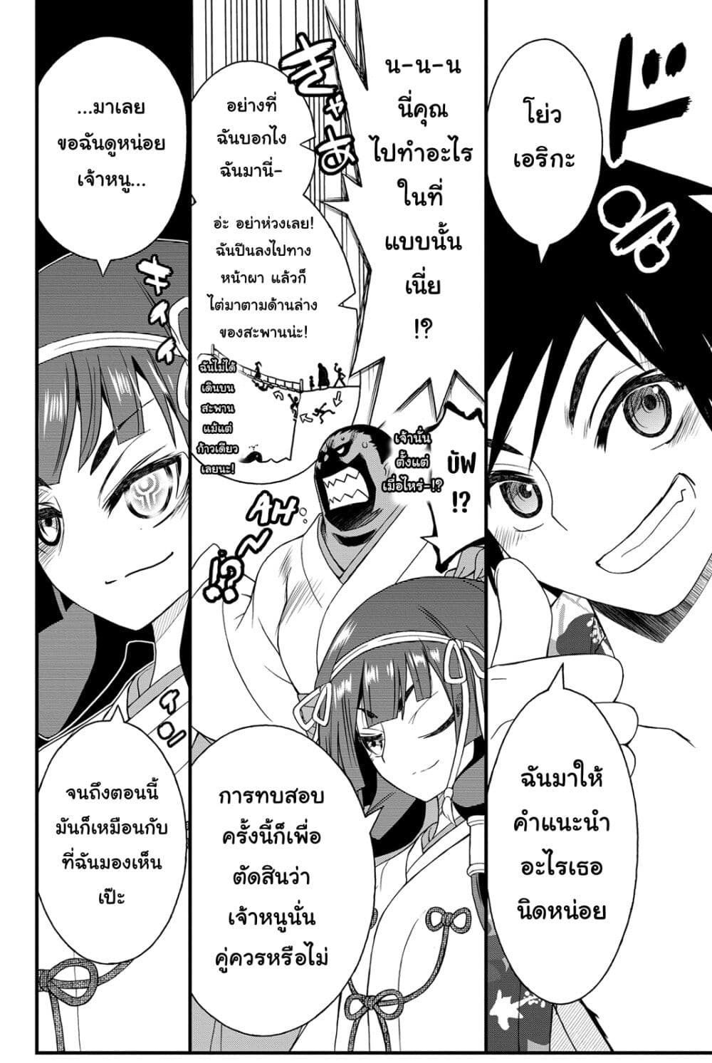 Kin no Kanojo Gin no Kanojo page 27