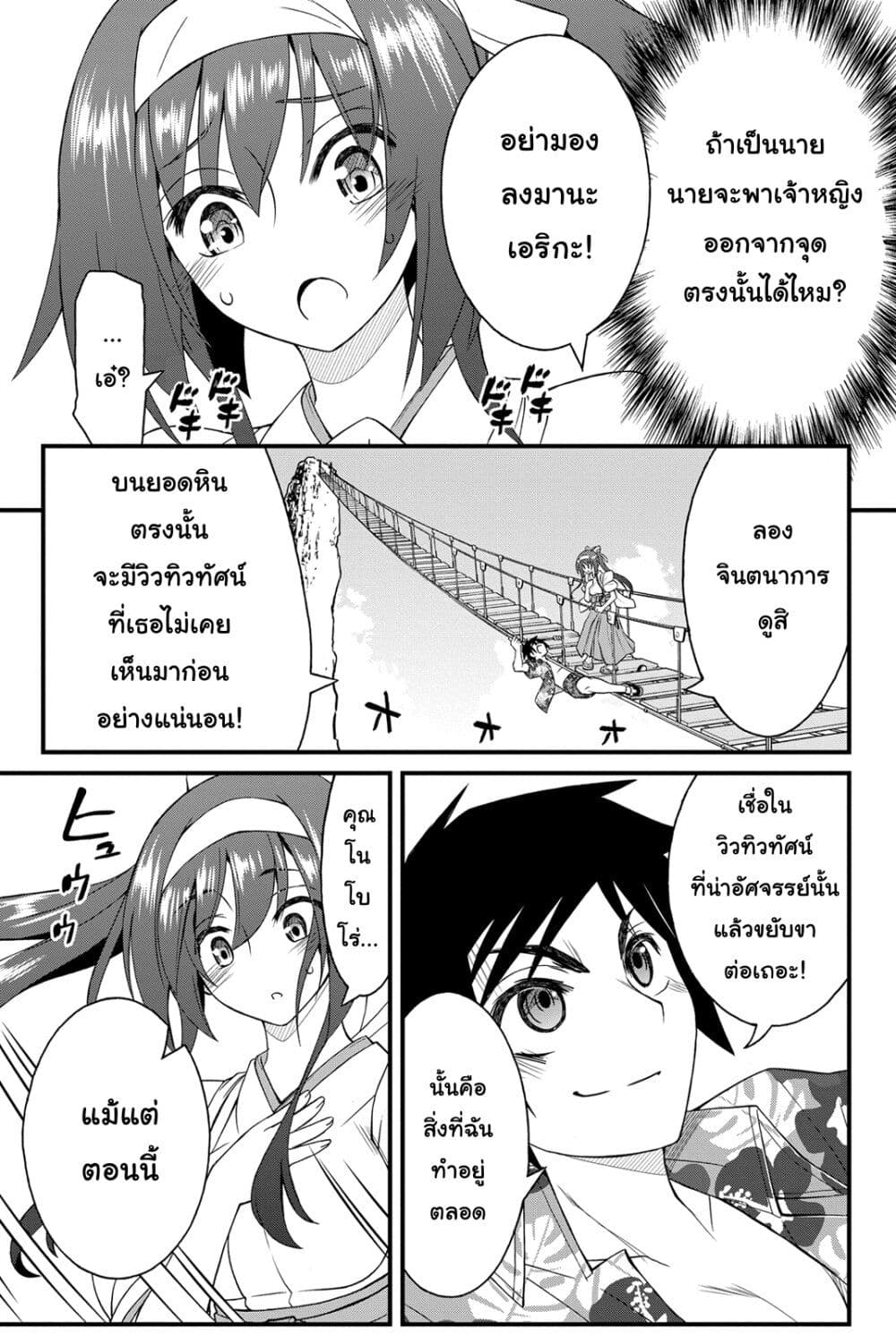 Kin no Kanojo Gin no Kanojo page 28