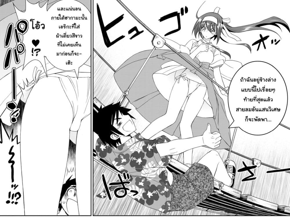 Kin no Kanojo Gin no Kanojo page 29