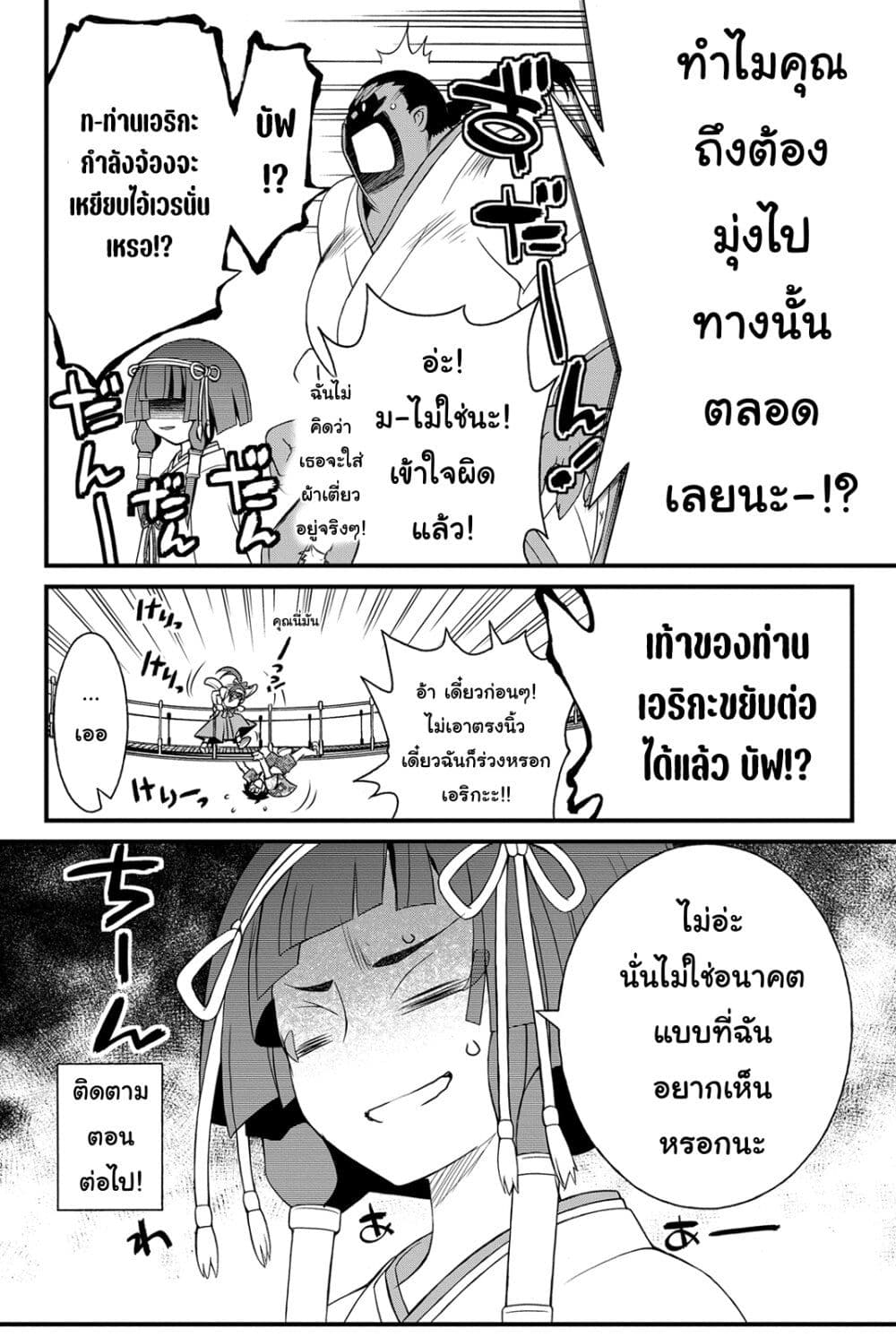 Kin no Kanojo Gin no Kanojo page 30