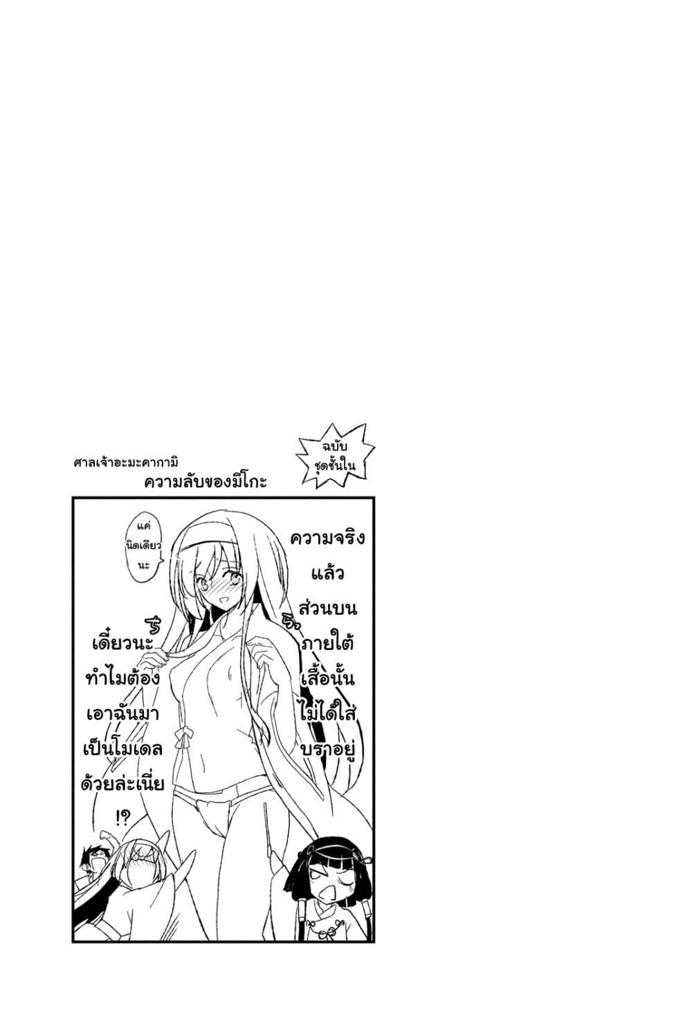 Kin no Kanojo Gin no Kanojo page 31
