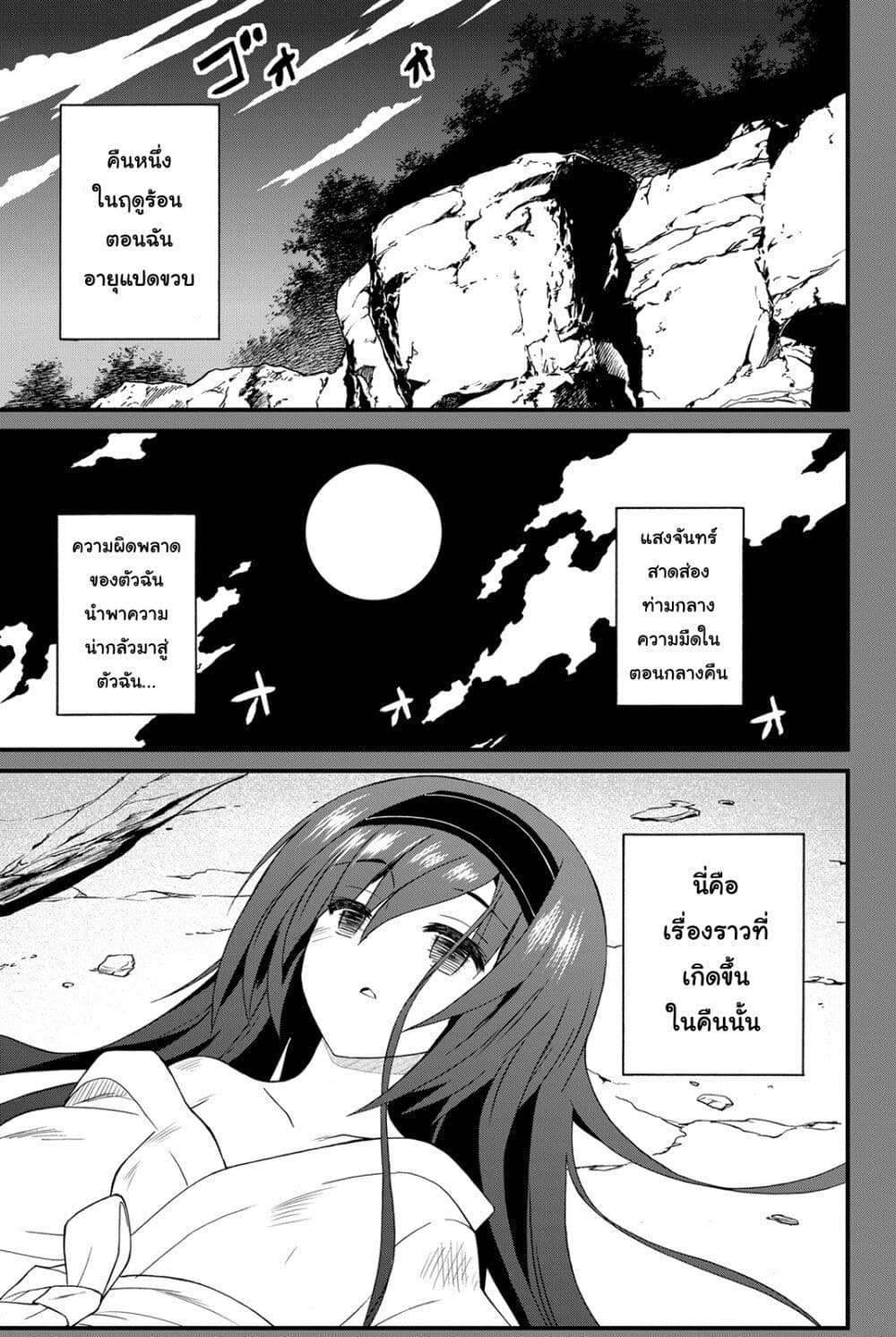 Kin no Kanojo Gin no Kanojo page 1