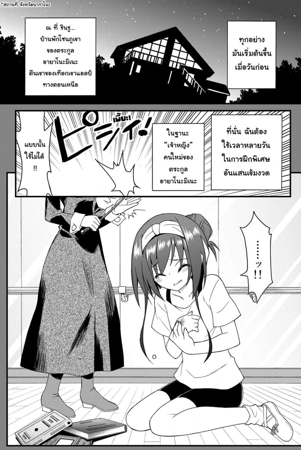 Kin no Kanojo Gin no Kanojo page 3