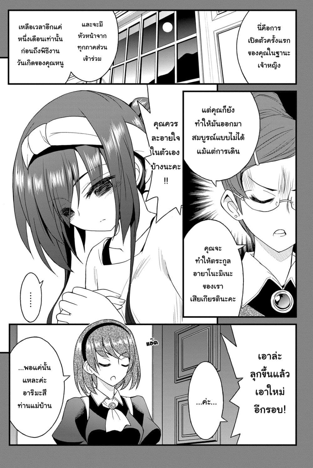 Kin no Kanojo Gin no Kanojo page 4