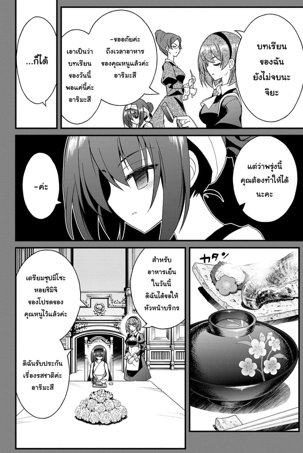 Kin no Kanojo Gin no Kanojo page 5