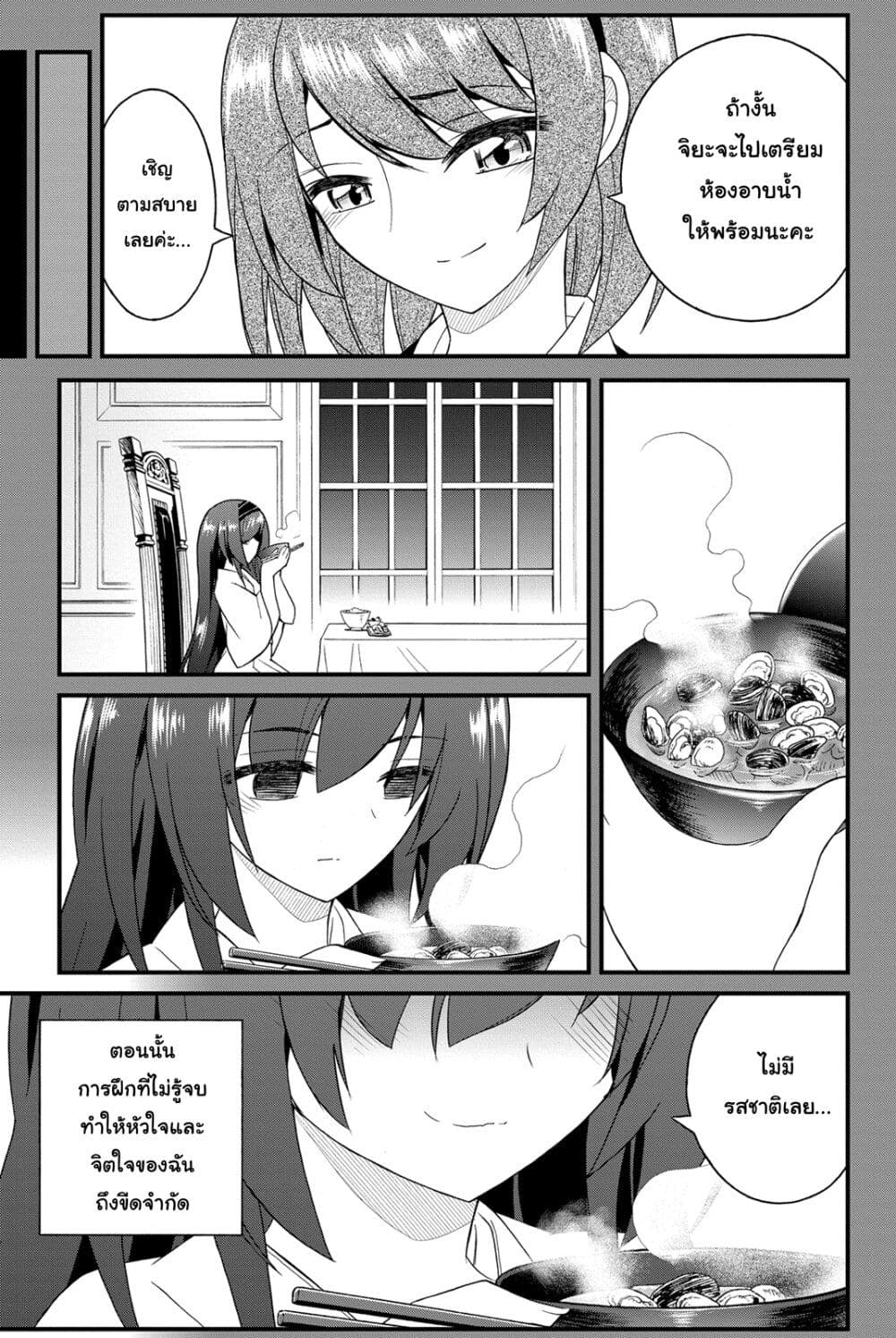 Kin no Kanojo Gin no Kanojo page 6