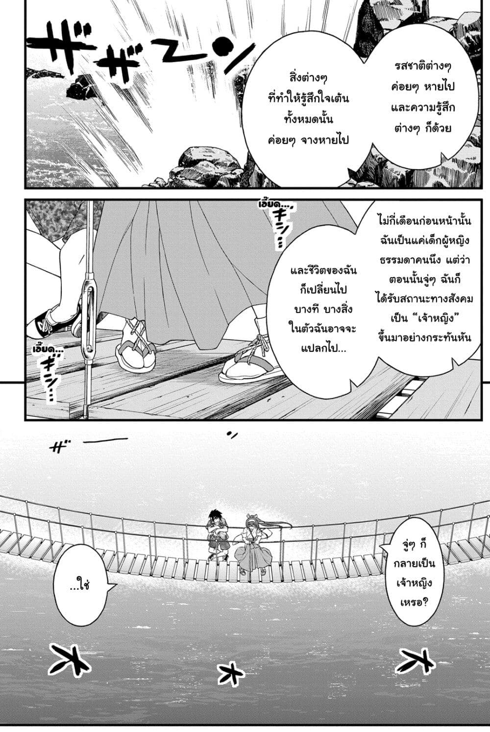 Kin no Kanojo Gin no Kanojo page 7