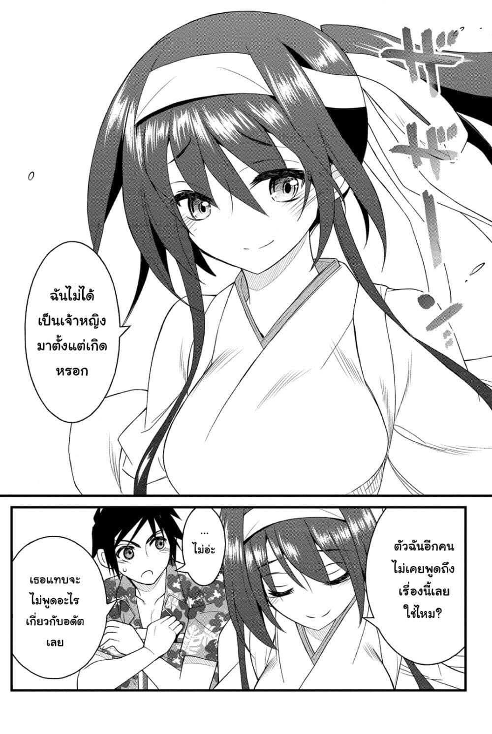 Kin no Kanojo Gin no Kanojo page 8