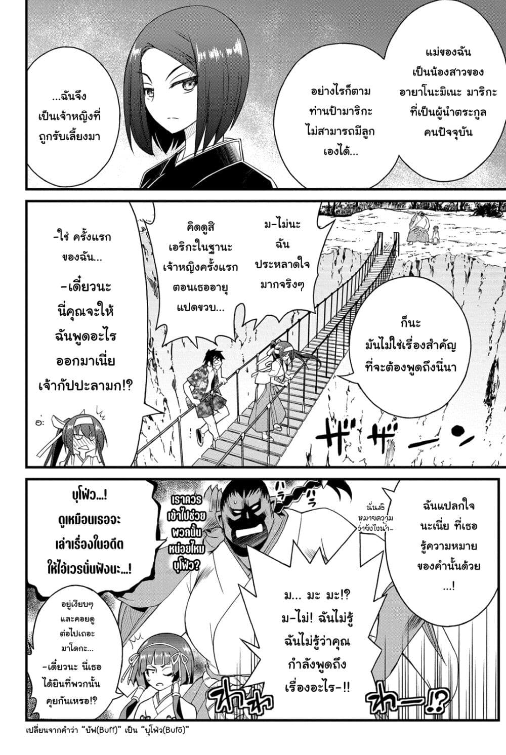 Kin no Kanojo Gin no Kanojo page 9