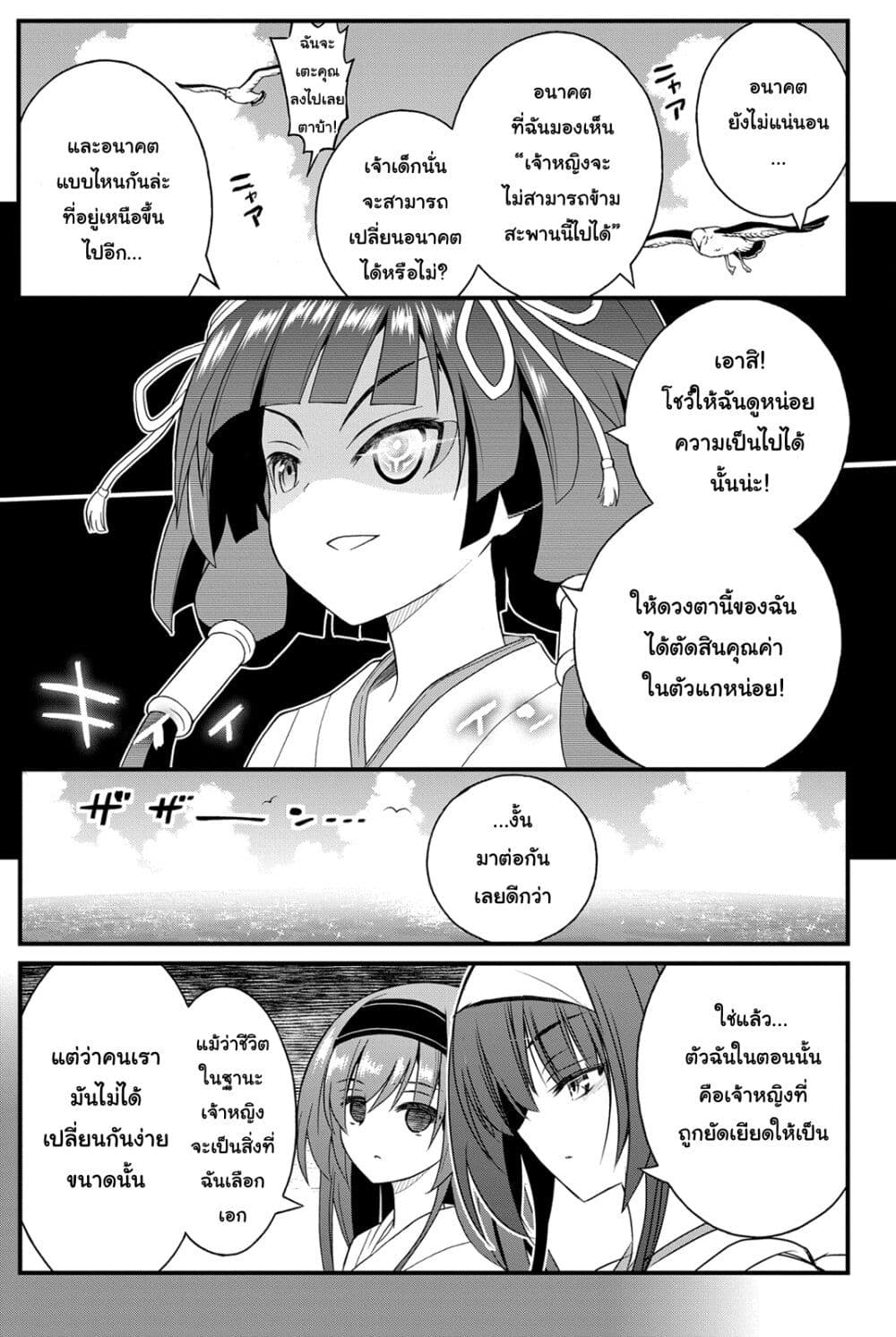 Kin no Kanojo Gin no Kanojo page 10