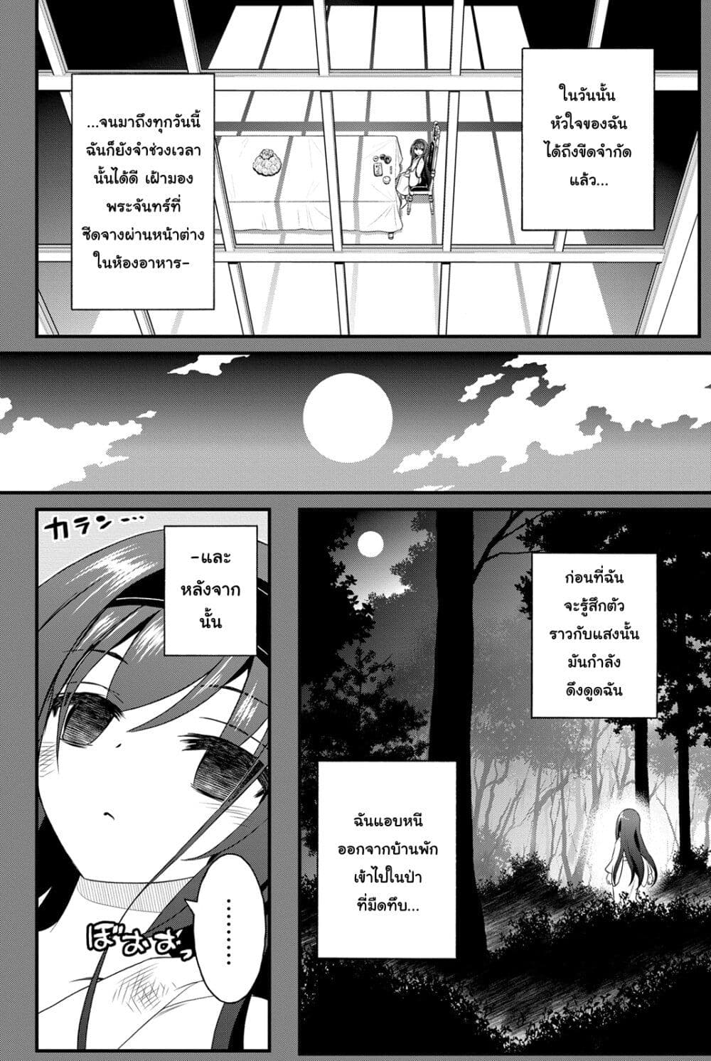 Kin no Kanojo Gin no Kanojo page 11