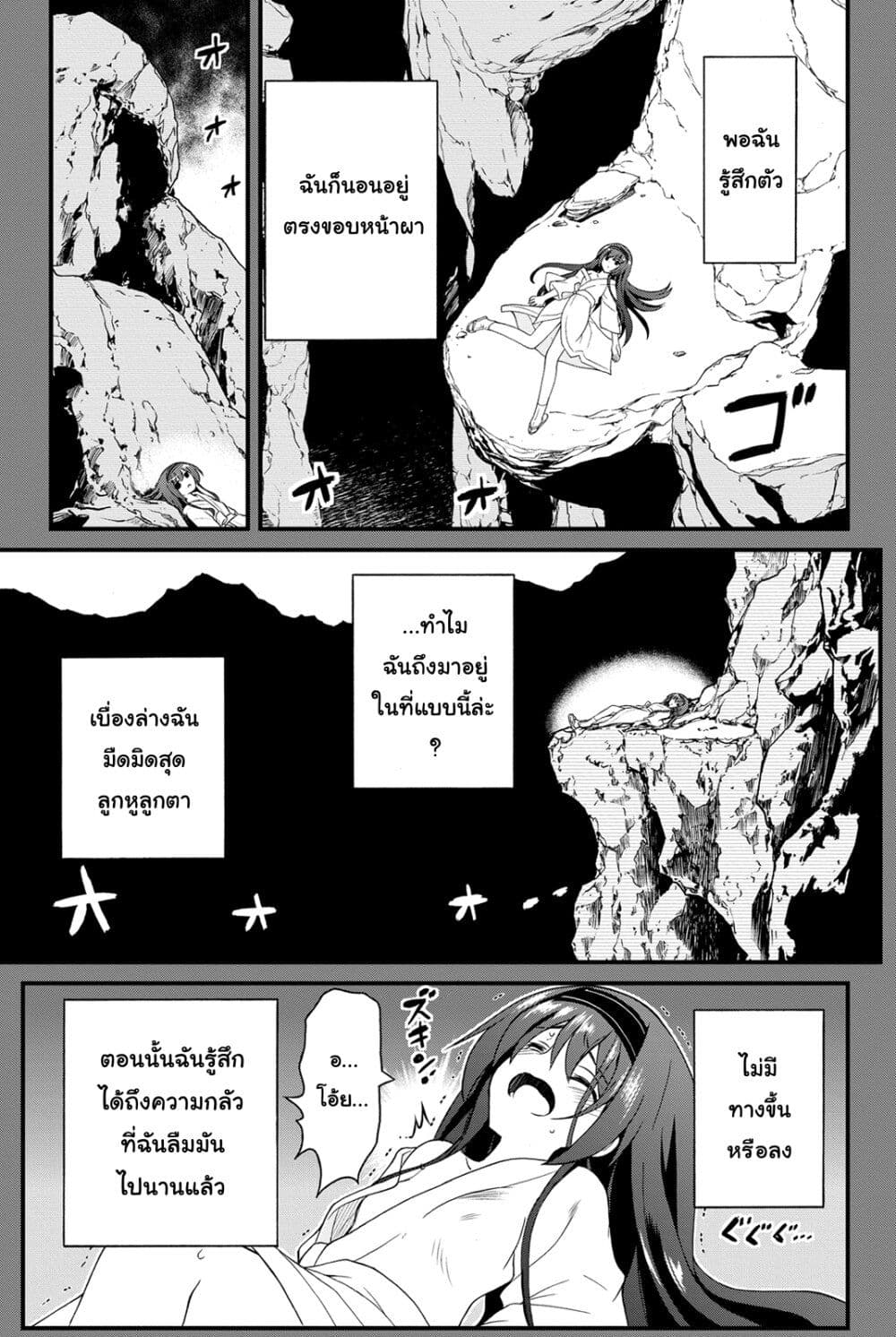 Kin no Kanojo Gin no Kanojo page 12