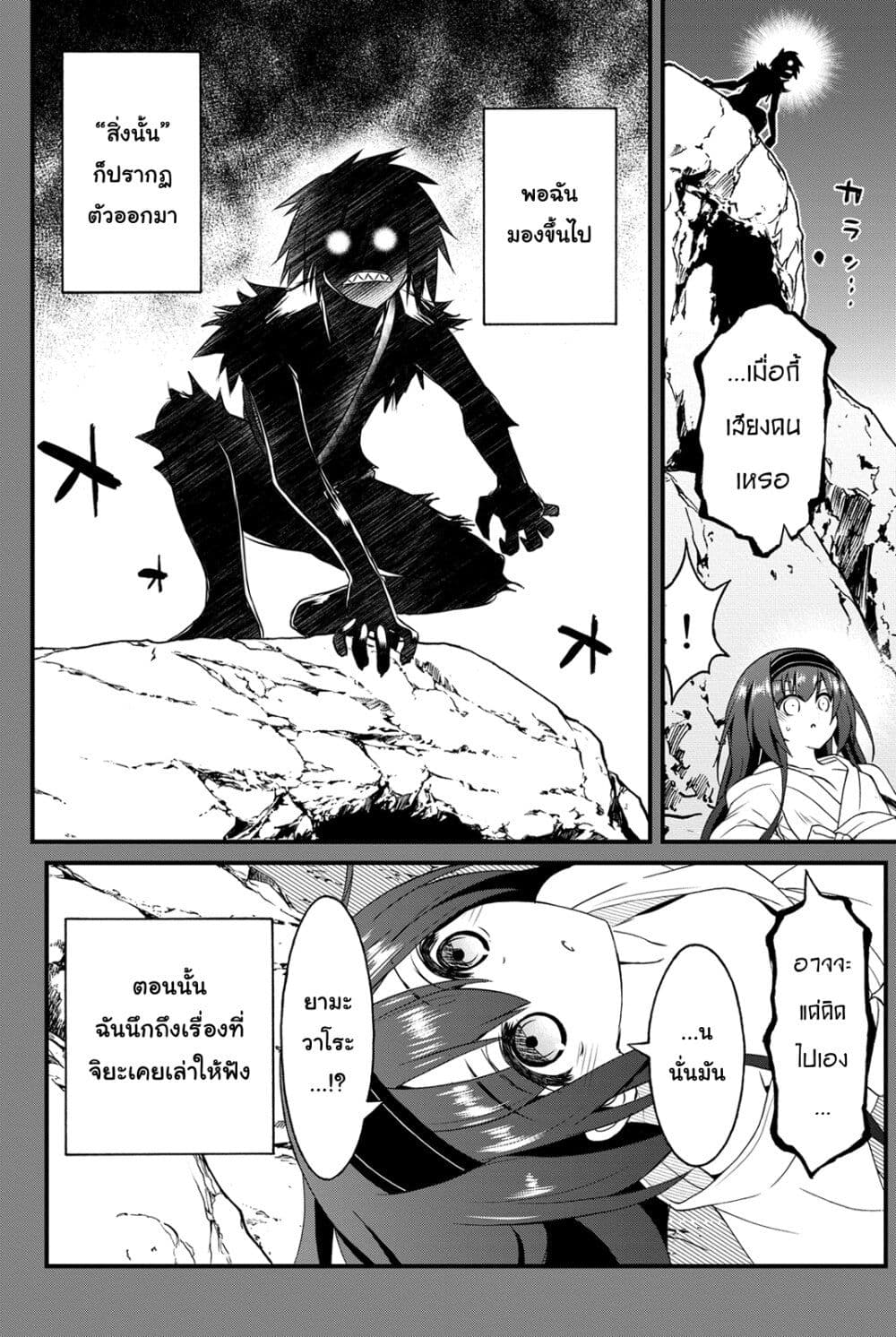 Kin no Kanojo Gin no Kanojo page 13
