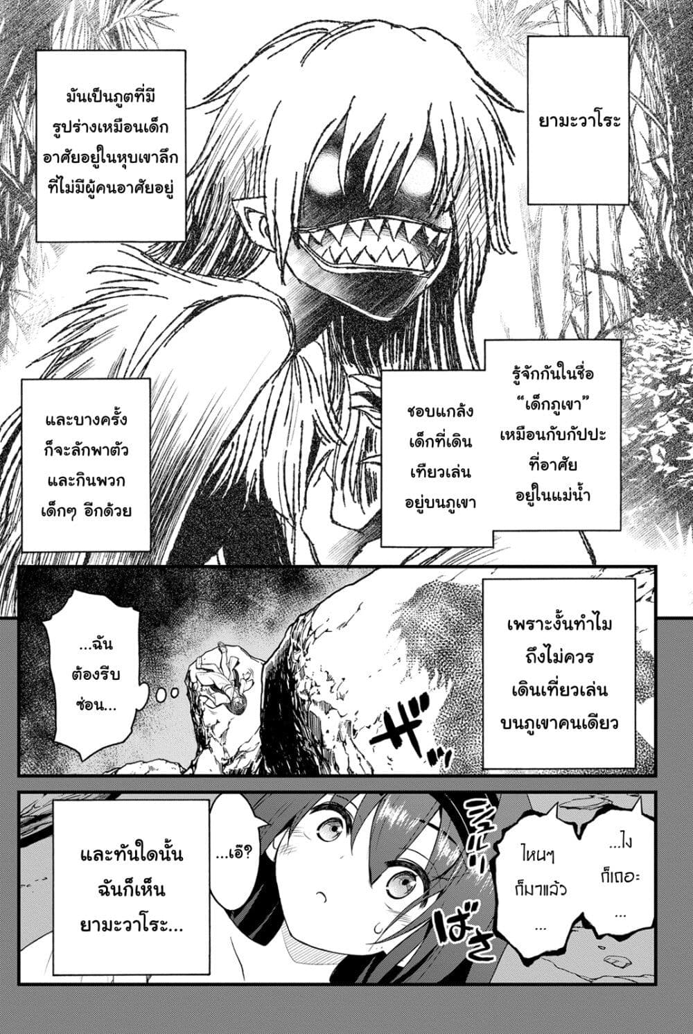 Kin no Kanojo Gin no Kanojo page 14
