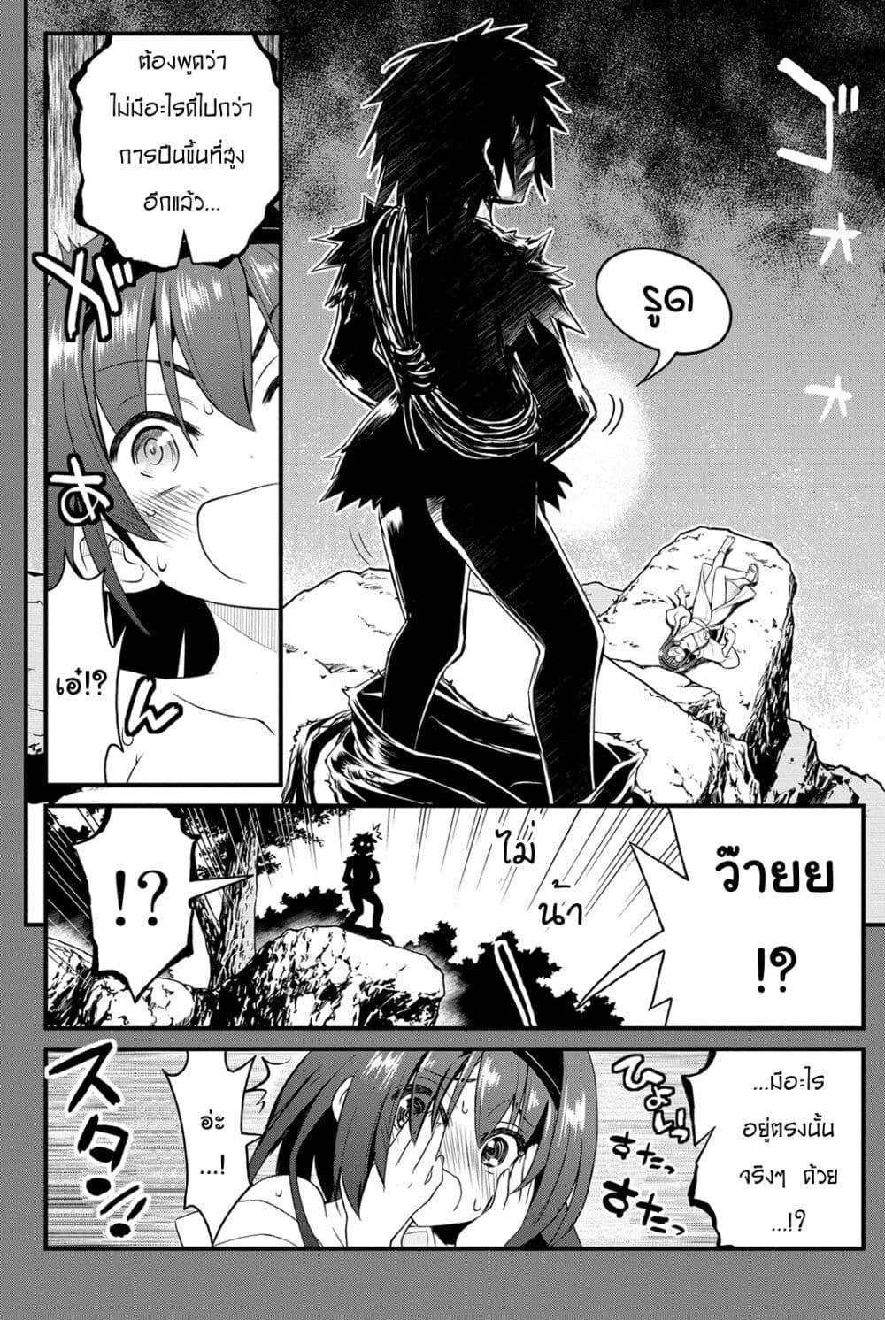 Kin no Kanojo Gin no Kanojo page 15