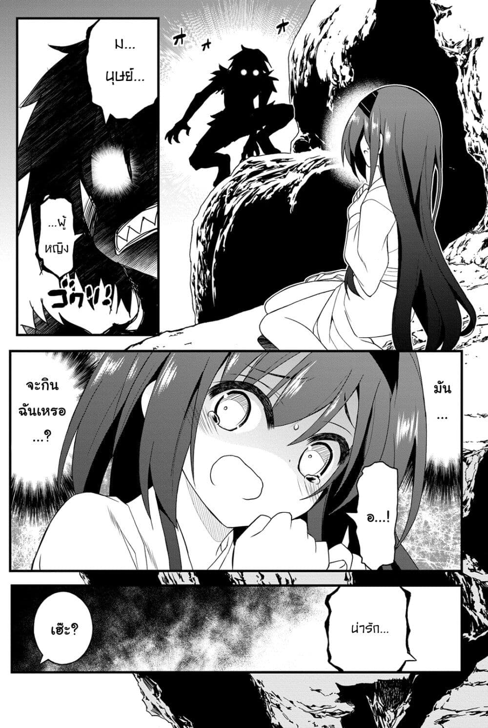 Kin no Kanojo Gin no Kanojo page 16