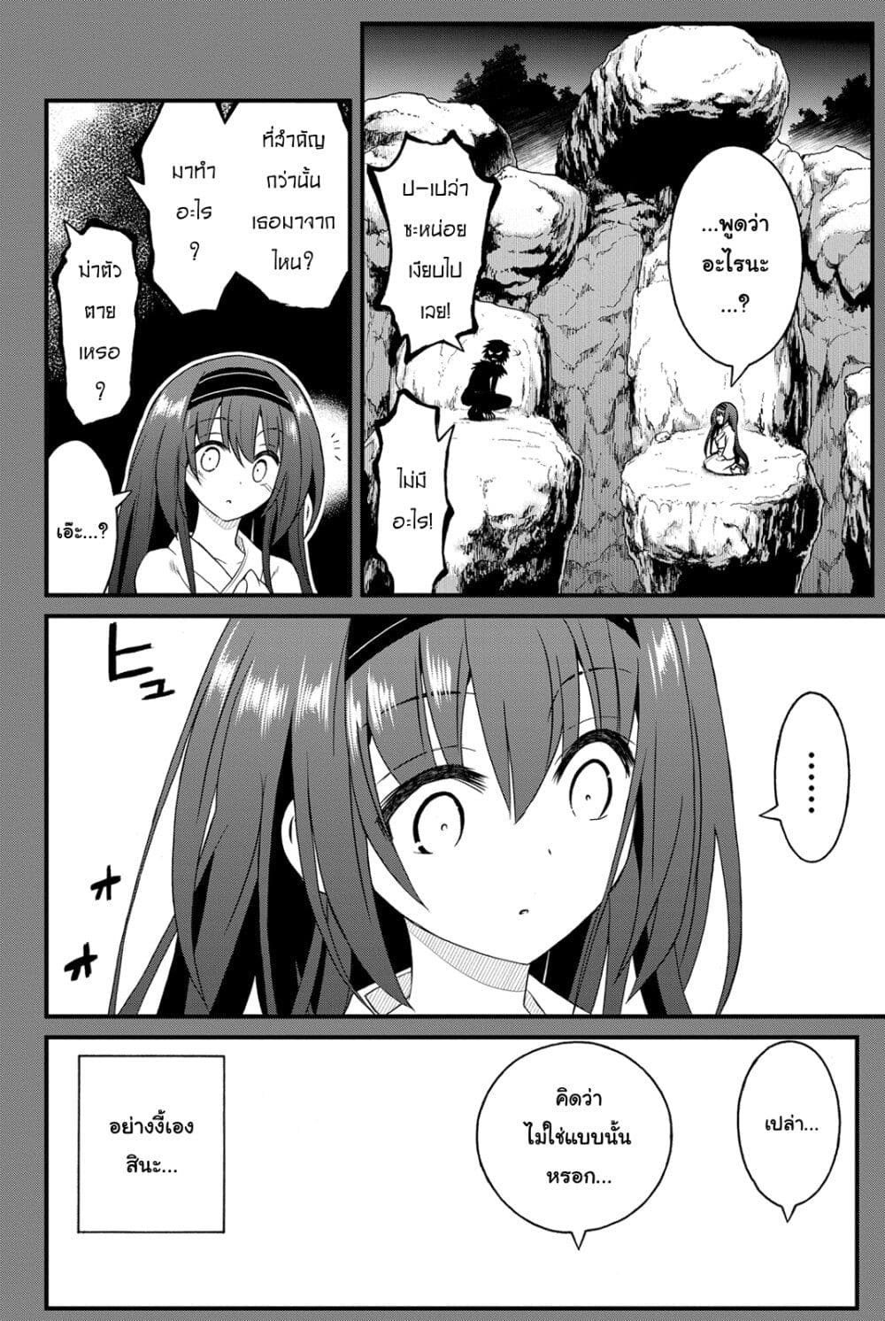 Kin no Kanojo Gin no Kanojo page 17