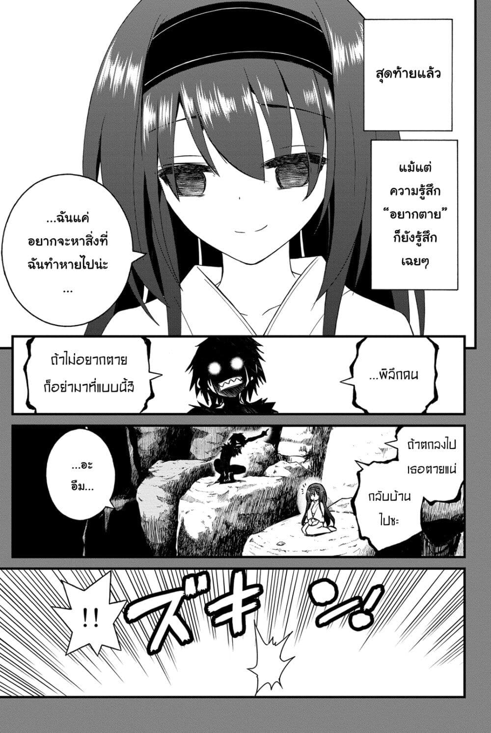 Kin no Kanojo Gin no Kanojo page 18