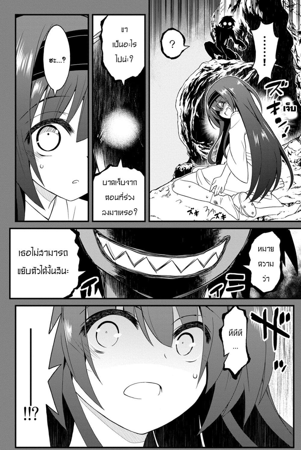 Kin no Kanojo Gin no Kanojo page 19