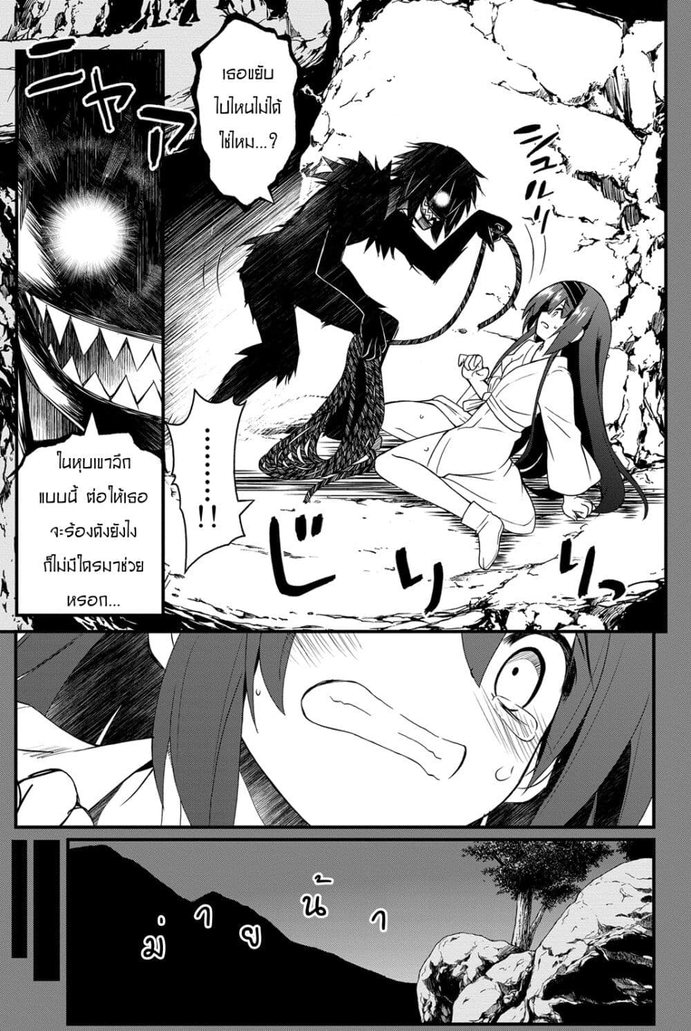 Kin no Kanojo Gin no Kanojo page 20