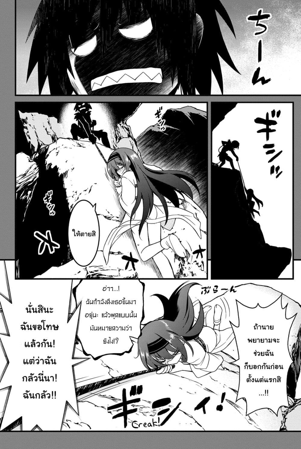 Kin no Kanojo Gin no Kanojo page 21