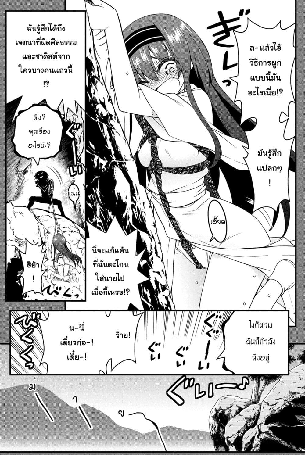 Kin no Kanojo Gin no Kanojo page 22