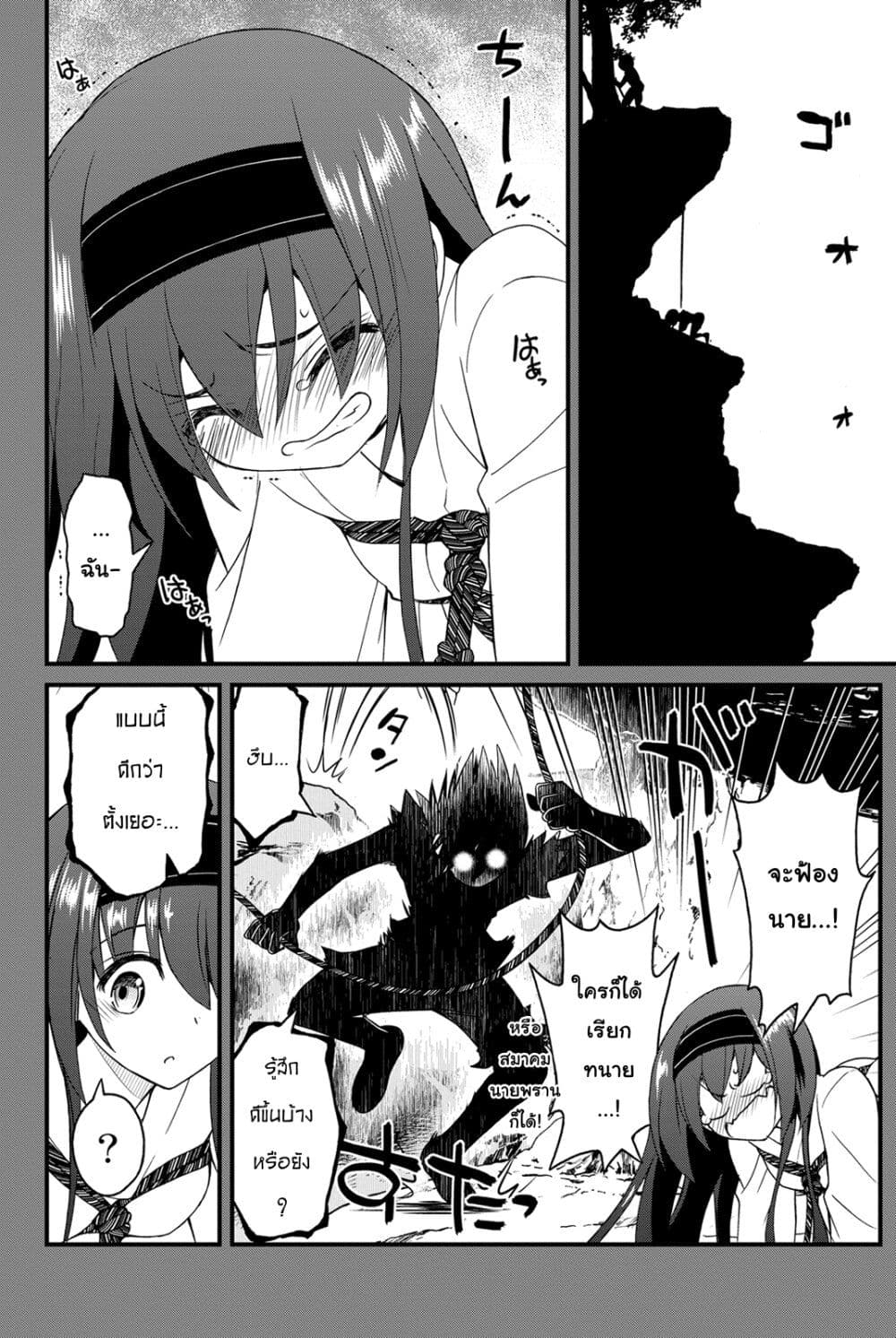 Kin no Kanojo Gin no Kanojo page 23