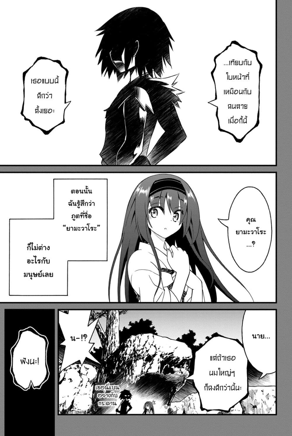 Kin no Kanojo Gin no Kanojo page 24