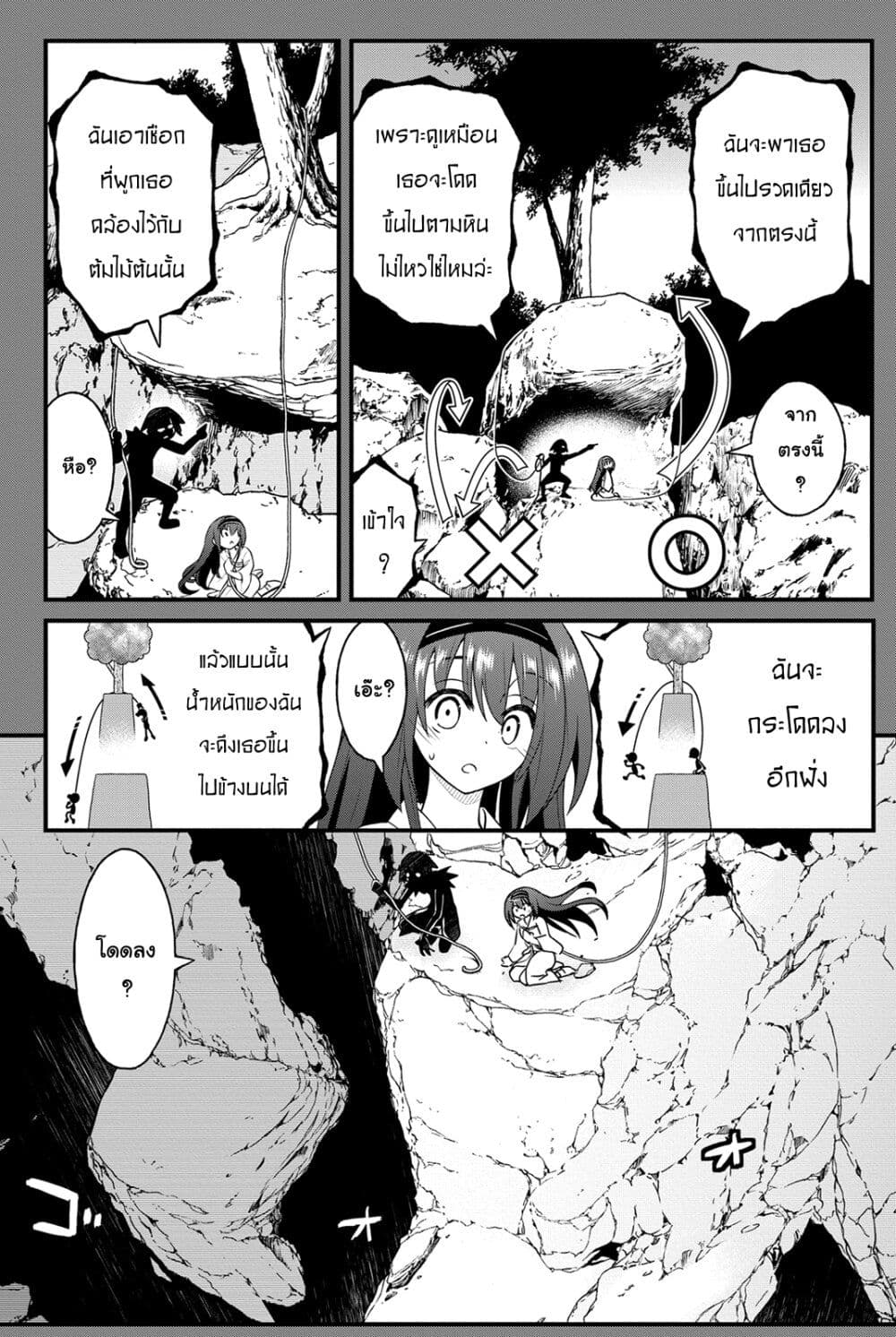 Kin no Kanojo Gin no Kanojo page 25