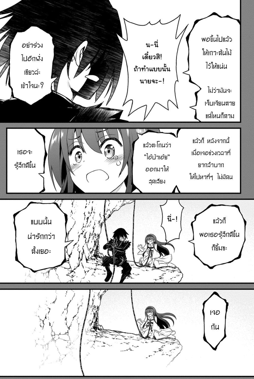 Kin no Kanojo Gin no Kanojo page 26