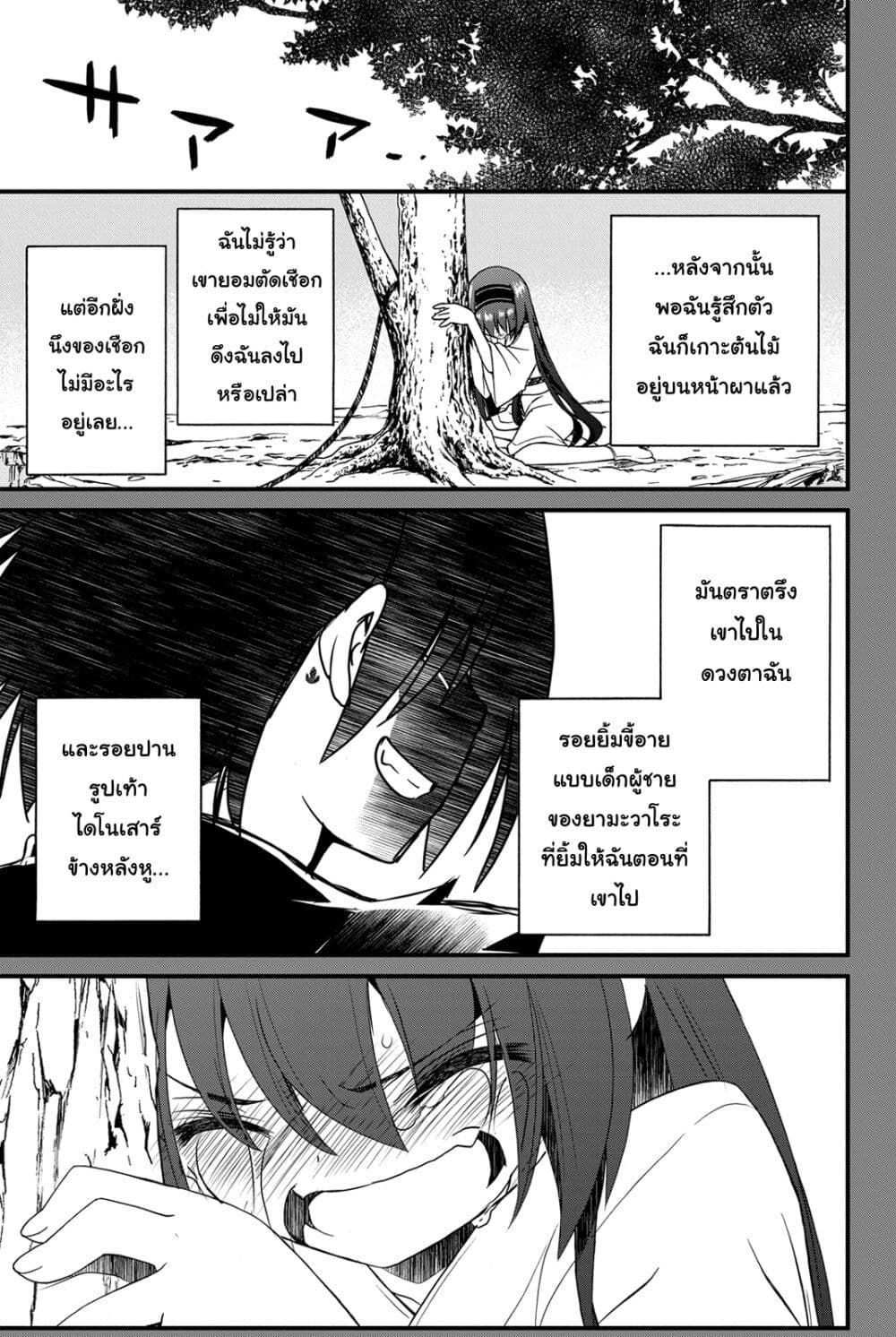 Kin no Kanojo Gin no Kanojo page 28