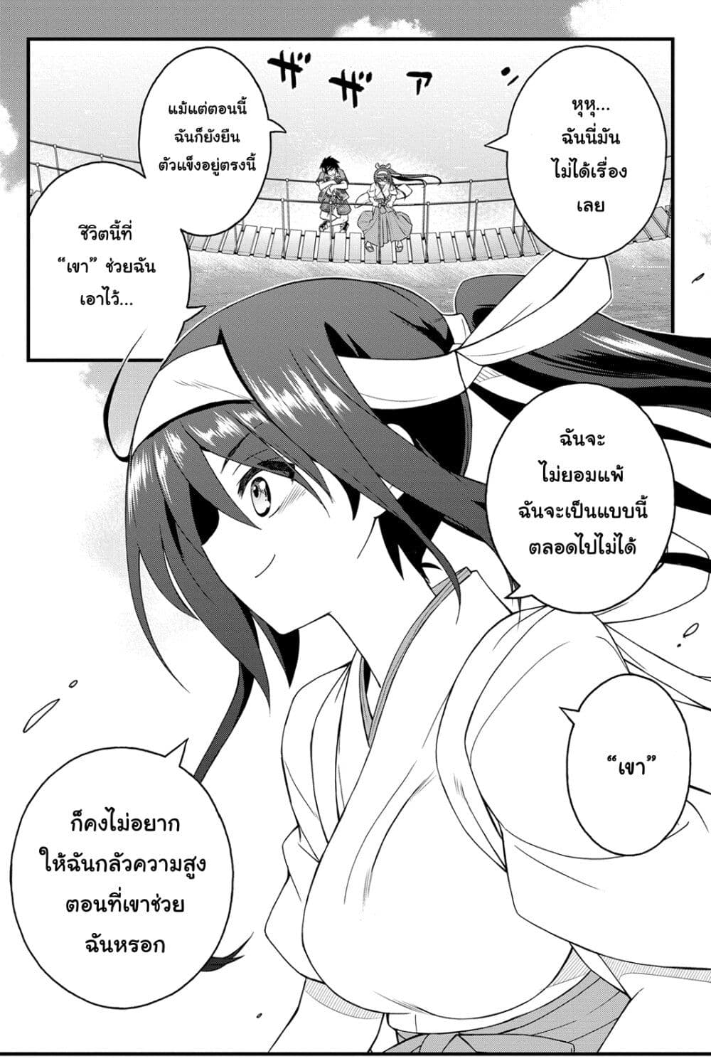 Kin no Kanojo Gin no Kanojo page 30