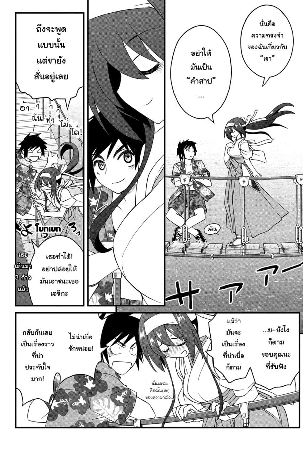 Kin no Kanojo Gin no Kanojo page 31